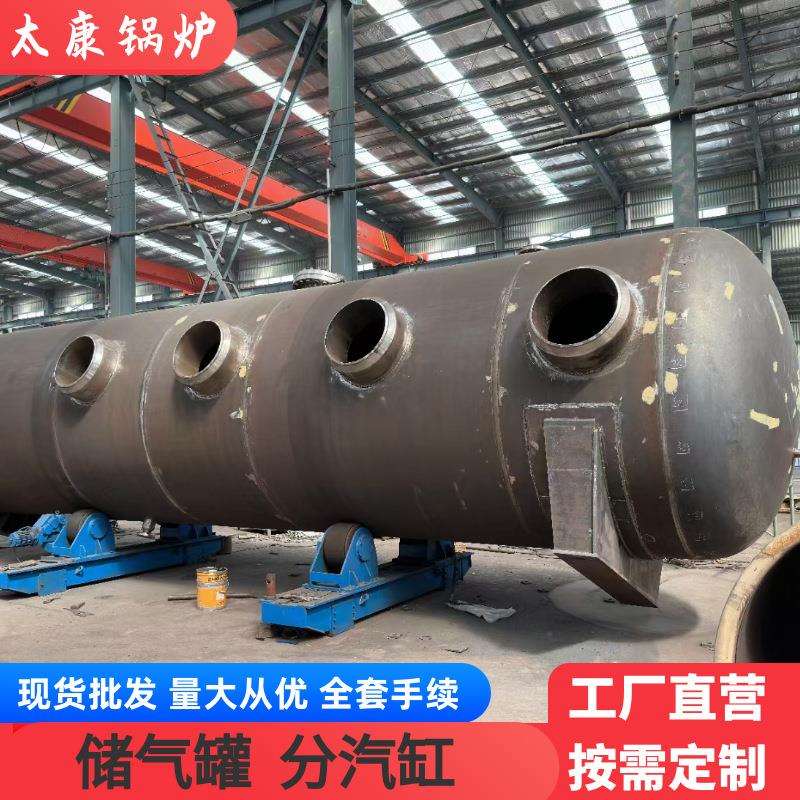 按需设计1T-10T导热油炉蒸汽发生器热交换器空气蒸汽储汽罐分汽缸