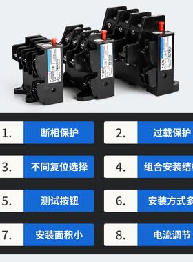 热过载继电器JR36-20/63单相温度热继热保护继电器4A6A10A25A32A
