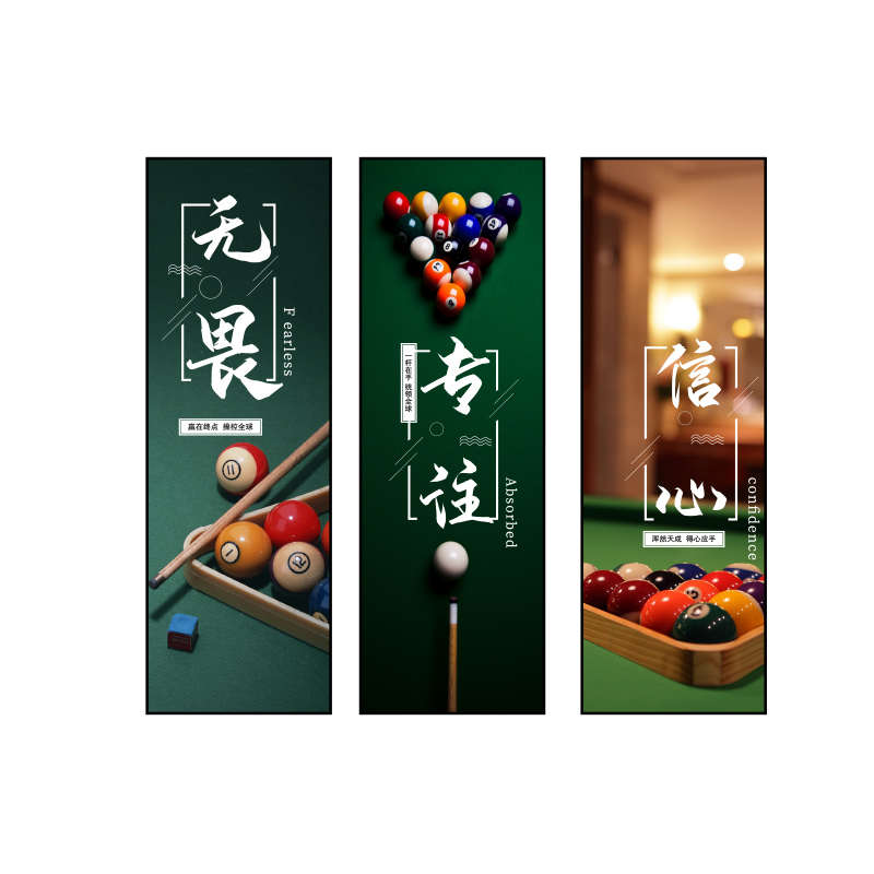 网红台球厅装饰画桌球室墙面布置广告用品大全文化背景海报贴形象