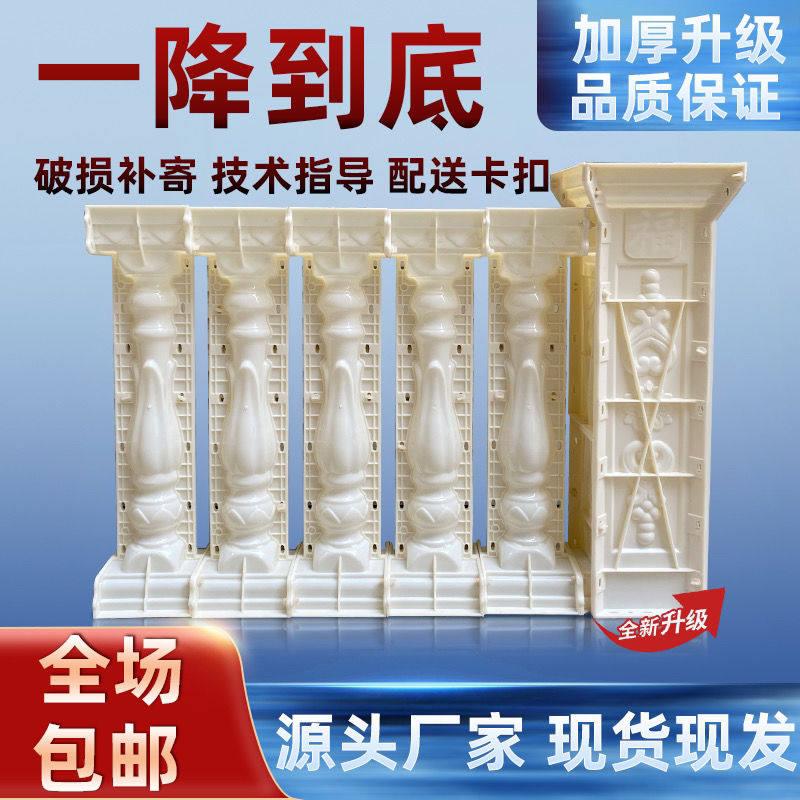 农村欧式别墅阳台花瓶柱子阳台护栏罗马柱栏杆模具罗马柱模具