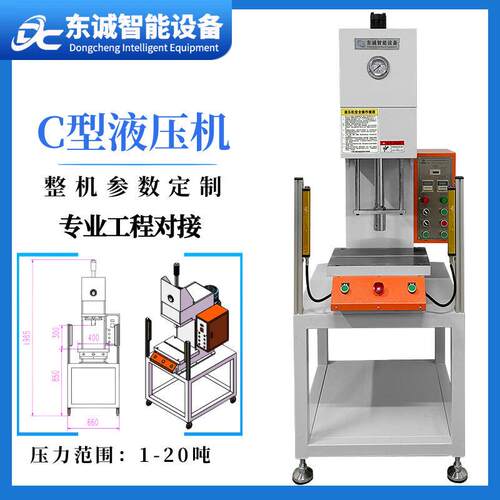 厂家10T吨C型轴承压装机液压机弓型定子转子电机压装柱油压装机
