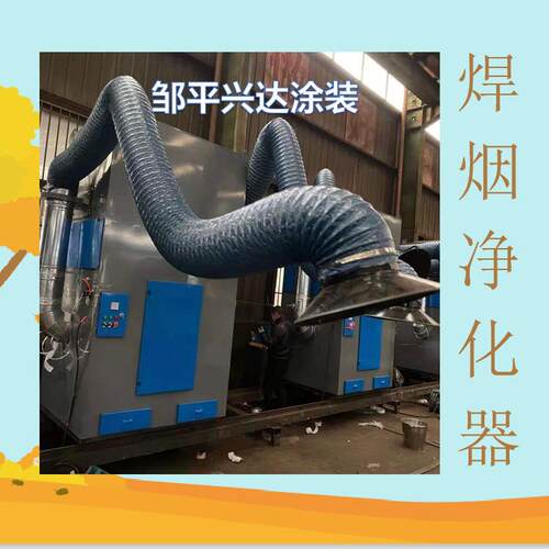 动式移烟焊净化器焊移锡烟尘净化器烟雾净化器动焊接URI烟尘净化