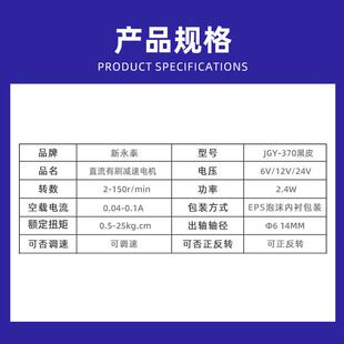 JGY-370黑皮大扭矩低速轮自马锁达涡蜗杆微型直流减速电机v122770