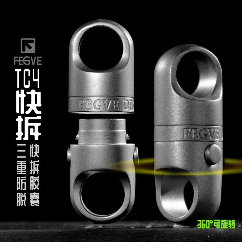 2024新款钛合金磁吸快拆式钥匙扣子母扣汽车用可旋转万向节推拉扣