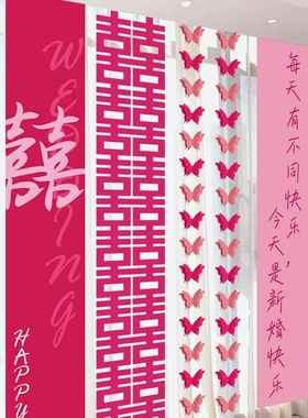 婚房布11455装置装长条套喜字条幅挂布蝴蝶窗帘饰挂饰男女方婚礼