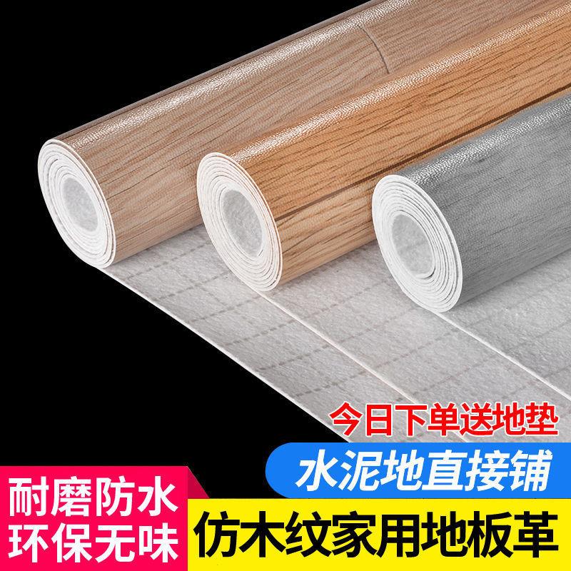 加厚地板革水泥地直接铺地板贴地面铺垫家用地毯大面积全铺供应链
