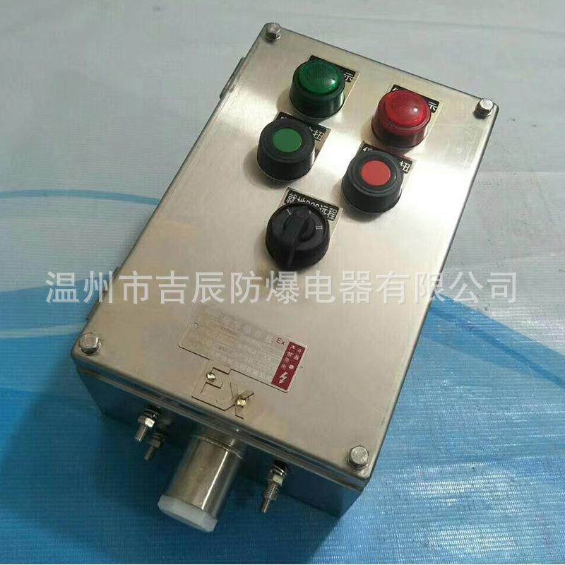 BZC53-A2D2K1L防爆操作柱不锈钢材质户外持式立式操作柱防腐防尘