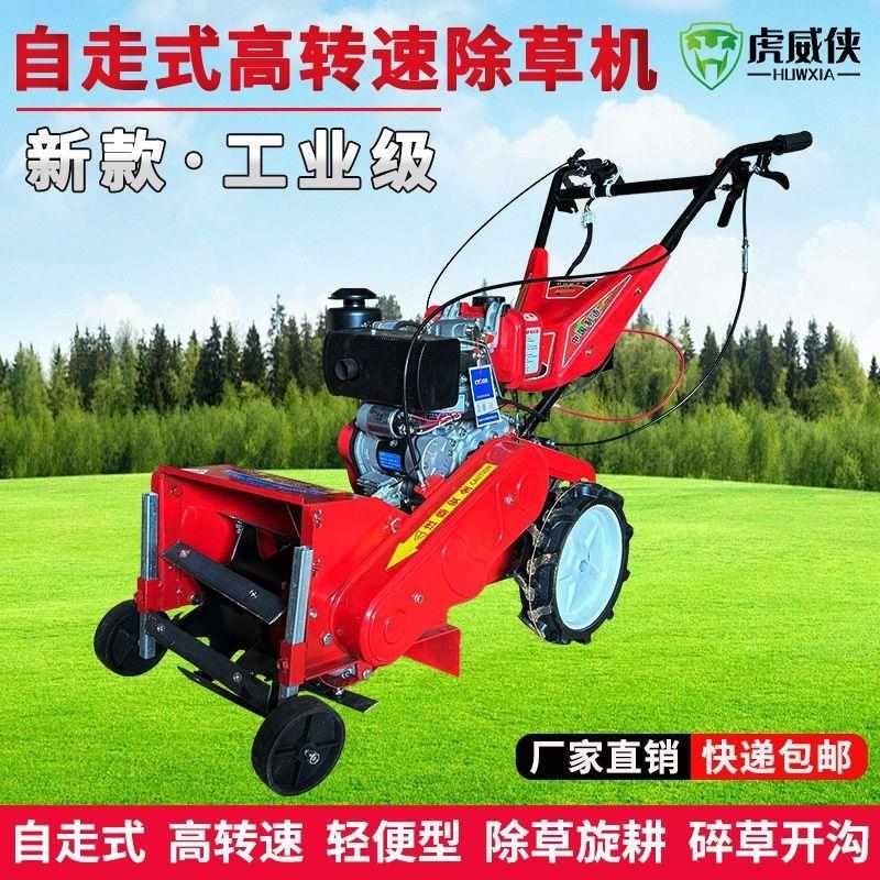 小型多功能汽油除草旋耕机大马力果园玉米锄草开沟松土一体机