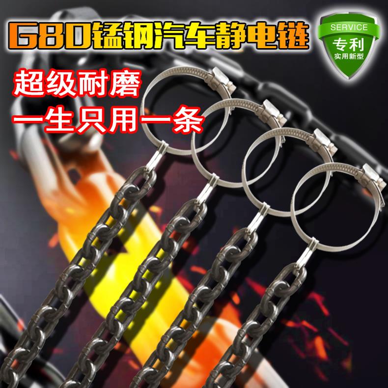 汽车静电链静电带超耐磨车用防静电消除释放器排气管接地拖带装饰