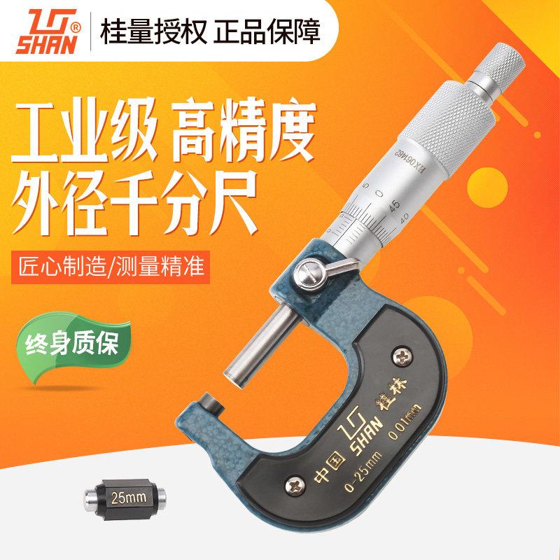 桂林桂量外径千分尺0-25游标卡尺高精度数显配件校棒卡尺图片