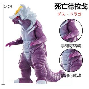 小号软胶奥特怪兽死亡德拉戈安培拉星人凯姆尔星人雷吉纳