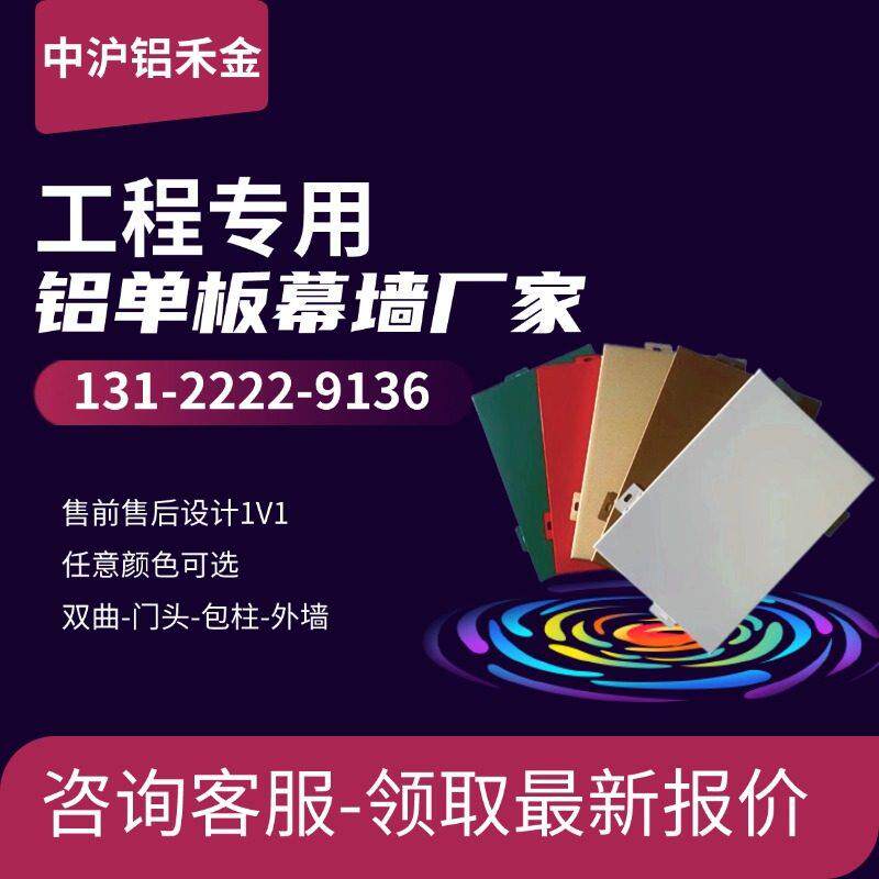 上海铝单板厂家幕墙外墙门头加工定制造型弧型双曲木纹冲孔铝板