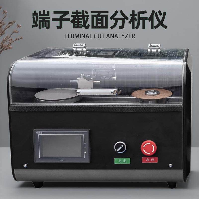 全自动端子截面分析仪切割手动研磨一体式断面检测仪线束剖面分析