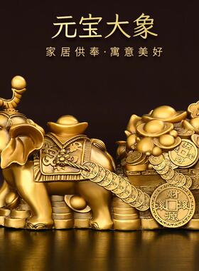 纯铜大象摆饰象拉元宝象拉聚宝盆如意福象大号家居办公室桌面装饰