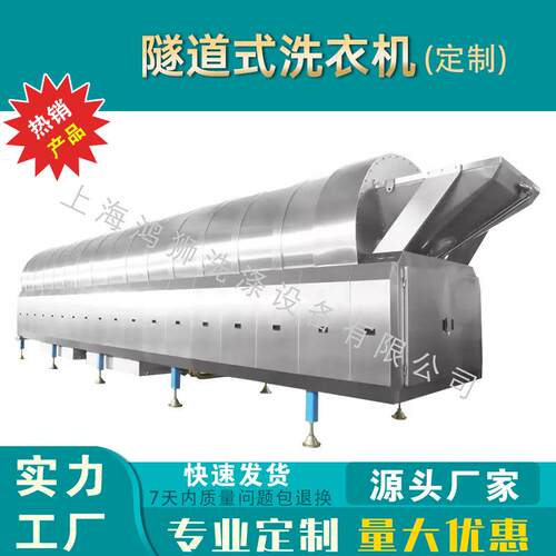 厂家供应大型工业洗衣龙水洗厂隧道式洗衣机酒店洗衣厂洗涤设备