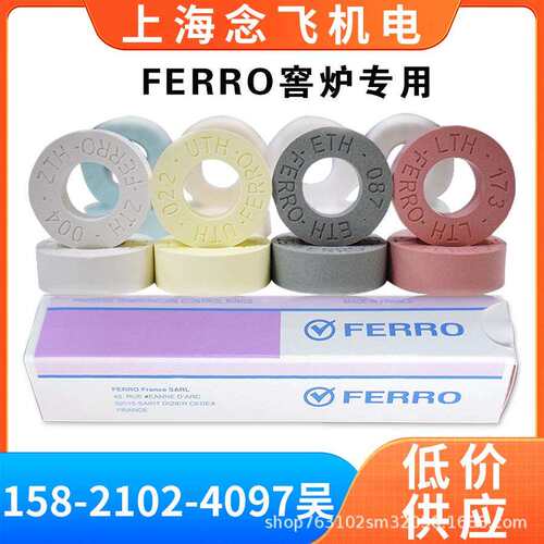 PTCR-HTH窑炉测温环陶瓷烧结炉校温环FERRO测温块片圈1450-1750℃