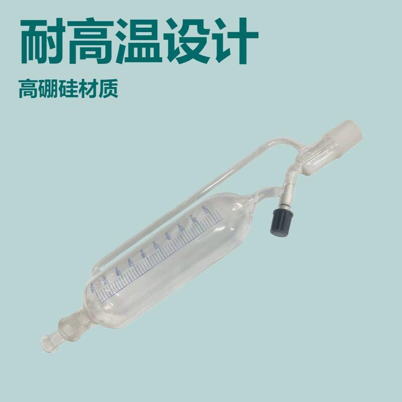 玻璃恒压滴液漏斗反应釜配件活塞四氟节门筒形分液耐温一体