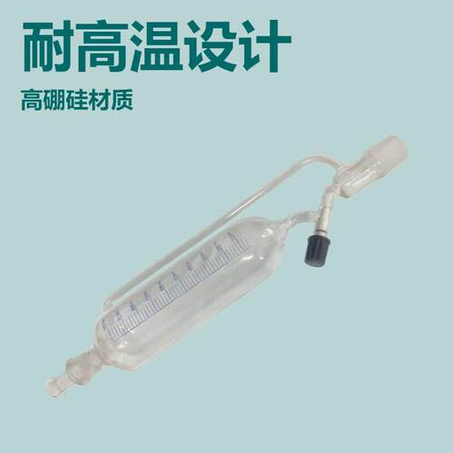 玻璃恒压滴液漏斗反应釜配件活塞四氟节门筒形分液耐温一体