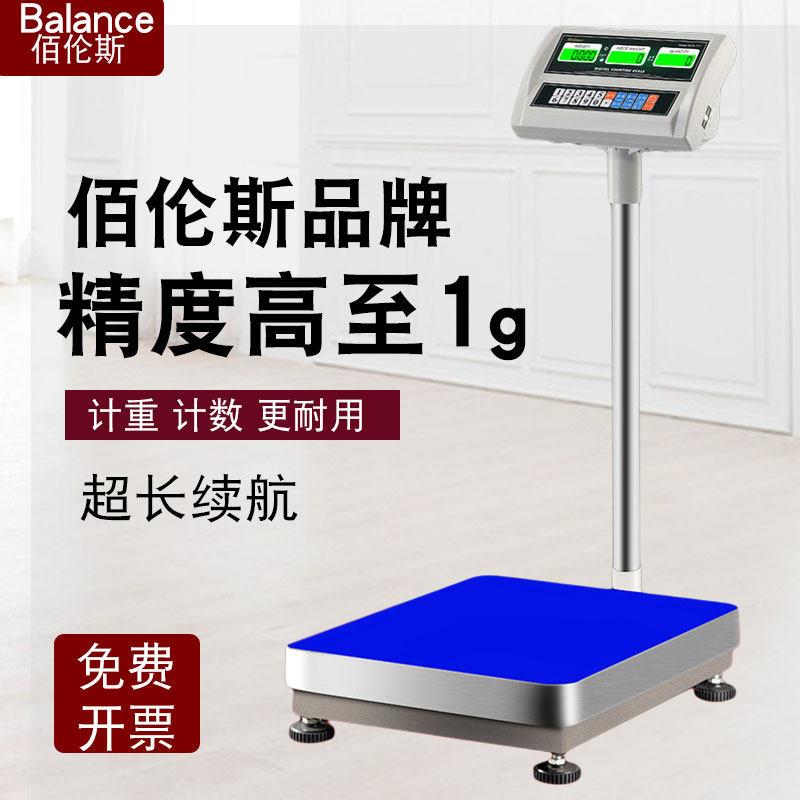 佰伦斯称工业高精度电子计数秤计重计价称台秤100/300/500kg磅秤
