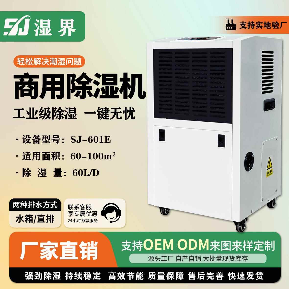 便携式除湿机大容量水箱直排两用仓库回南天梅雨季优惠商用除湿机