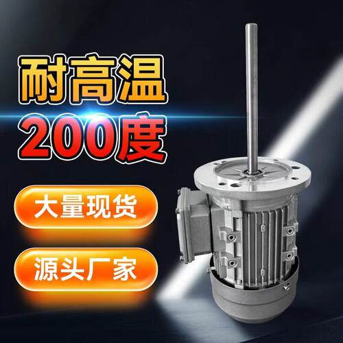 专业供应力邦0.75W长轴电机运风长轴电机750W耐温长轴电机