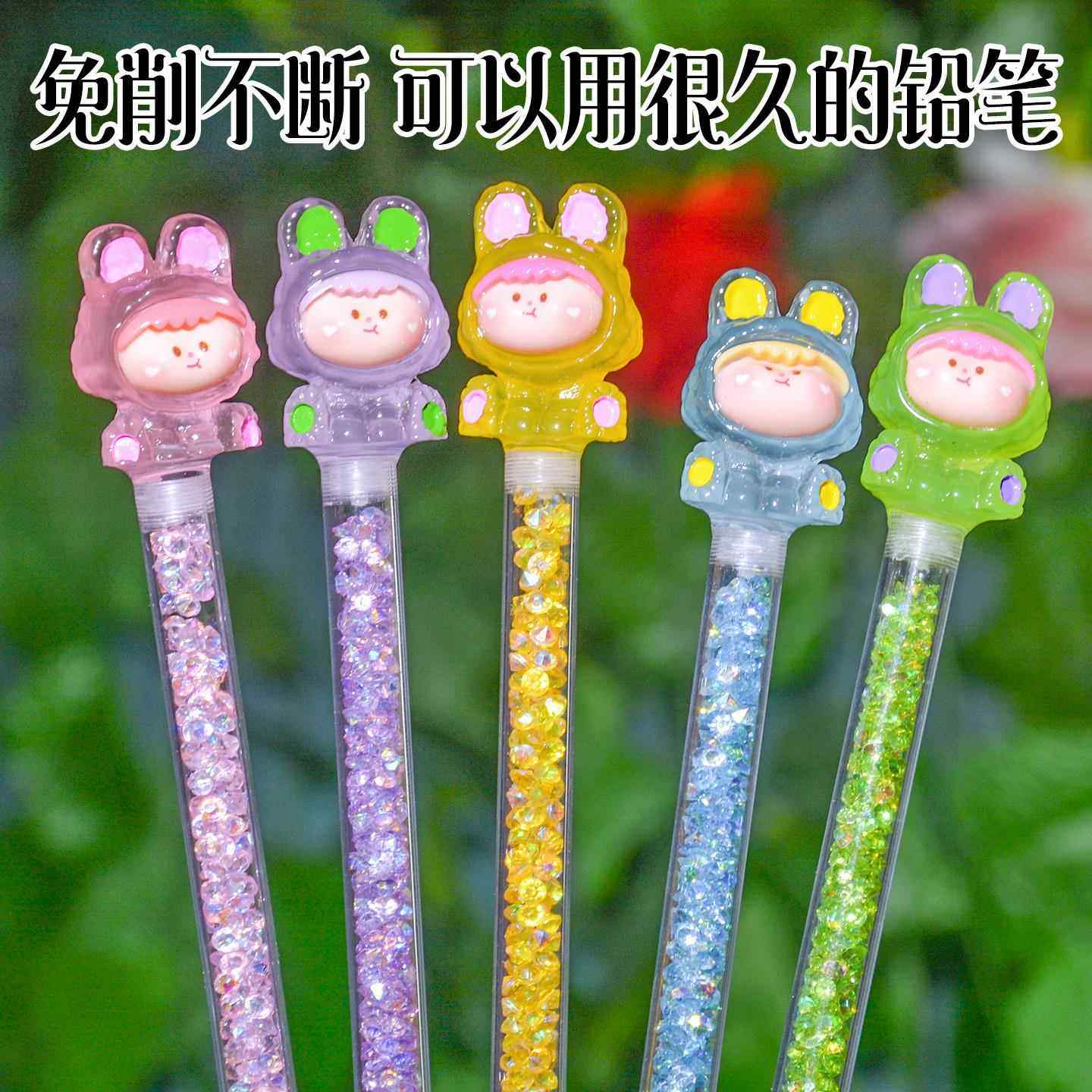 萌粒小兔自动铅笔自动铅笔高颜值小学生专用一年级幼儿园初学不断,文具电教/文化用品/商务用品,铅笔/自动铅笔,淘宝优惠券,粉丝福利购,淘宝优惠卷
