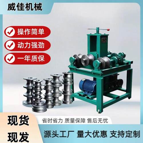 现货大棚方管圆管折弯机圆弧电动弯管机加重型弯管机