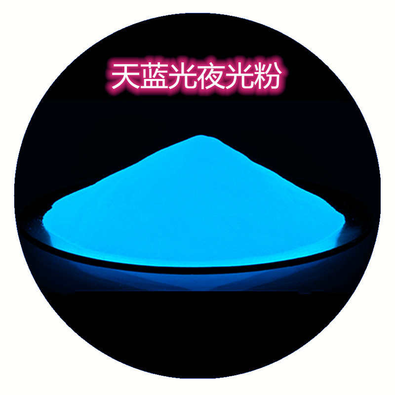 稀土铝酸盐兰绿光夜光粉 铝酸锶蓝绿光发光粉 硅酸盐蓝绿色夜光粉