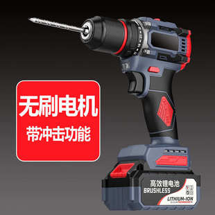 无刷锂电手电钻大功率三功能冲击款10mm铁夹头大容量电动螺丝手钻