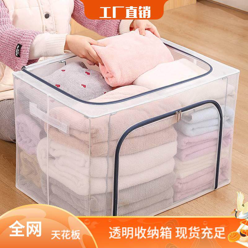 免安装透明网格钢架收纳箱防潮可折叠衣柜整理箱衣服被子储物箱子