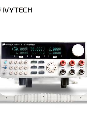 艾维泰科30V3A三路可编程电源IV3003T-2线性程控直流电源1mV1mA