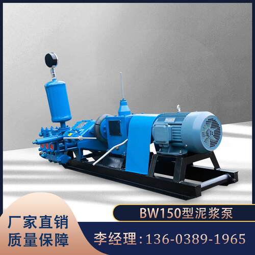 宇洲机械供应机械泥浆泵BW150型混凝土泥浆泵卧式耐磨泥浆泵