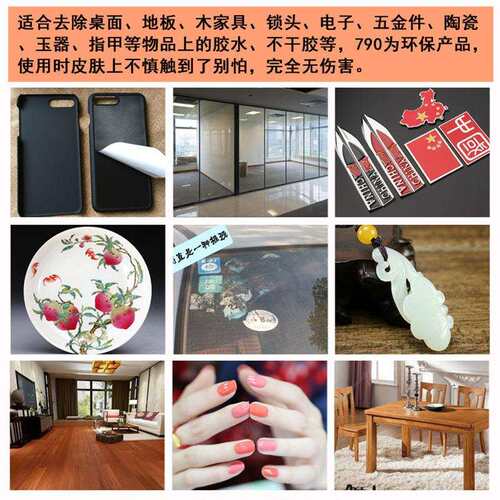 记号大头笔渍去除剂 不干胶标签残胶双面胶除胶剂502解胶剂洗甲水