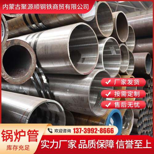20G压锅炉管12Cr1MoVG压合金管15CrMoG钢管全国可零售无缝