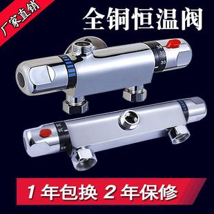 特价明暗装恒温混水阀热水器温控阀门全铜阀芯太阳能恒温阀带上水