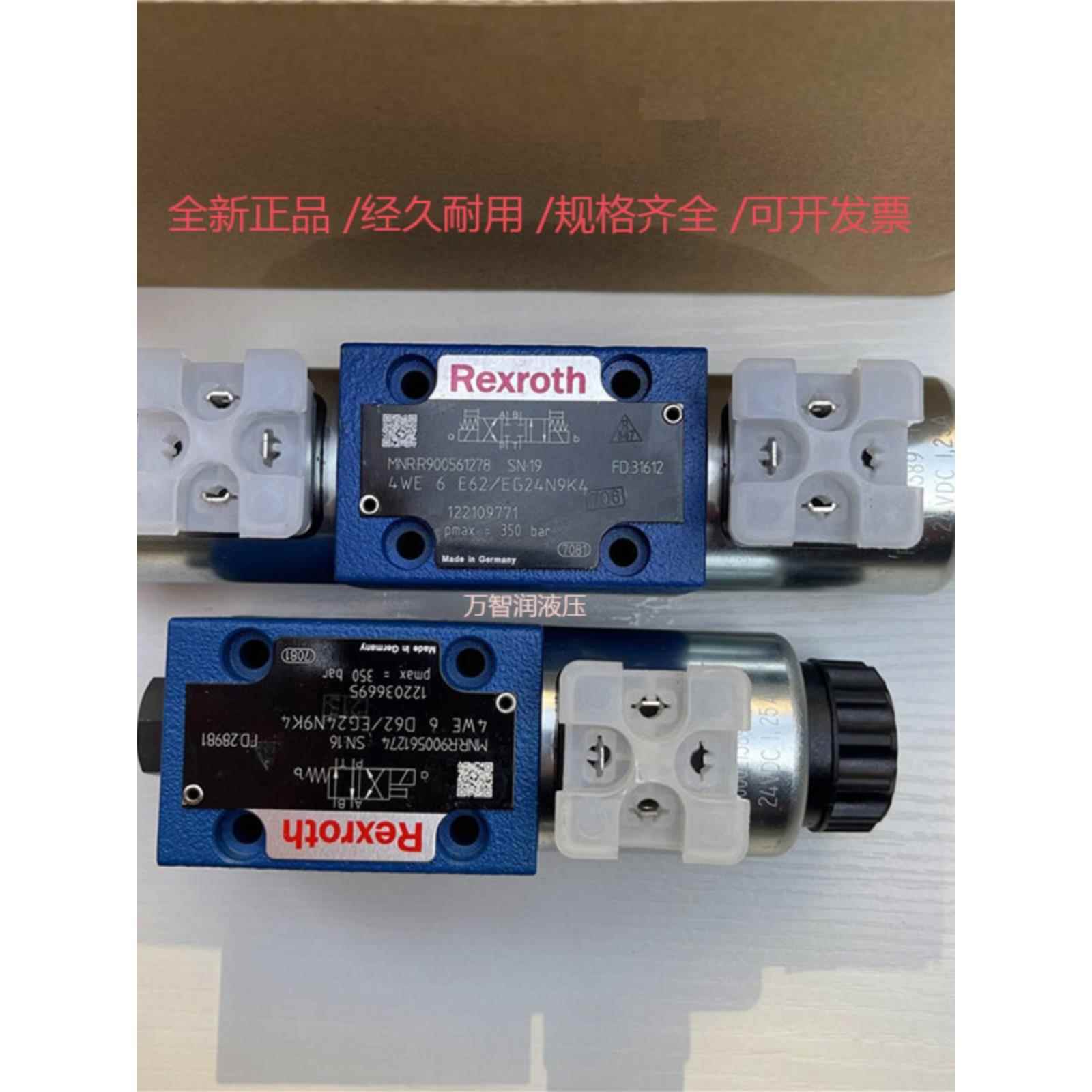 力士乐Rexroth电磁换向阀4WE6J62/EG24N9K4/B10德国原装比例阀