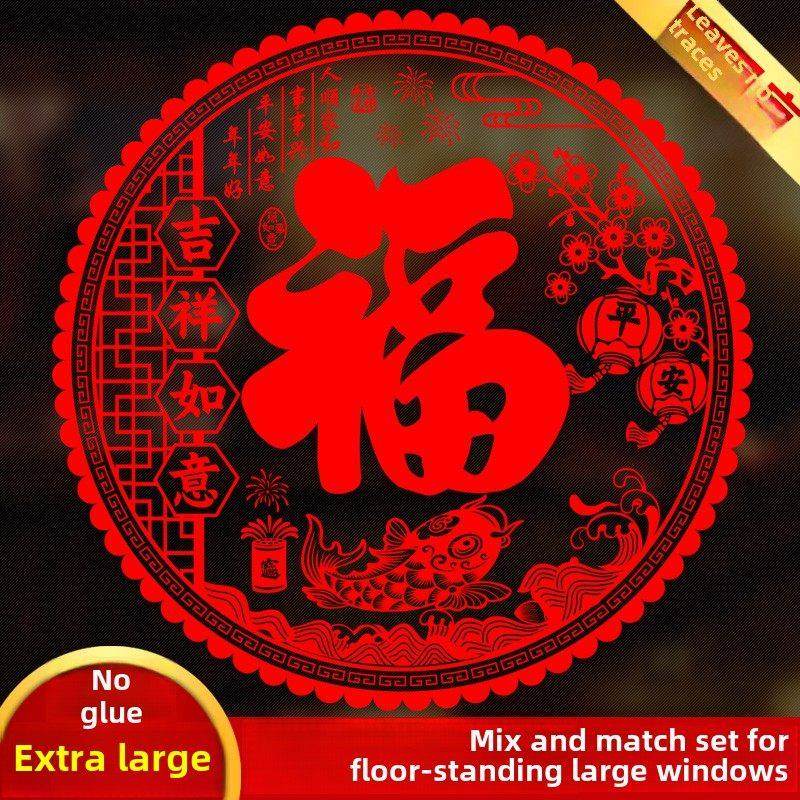 特大号窗花纸玻璃贴2026马年静电贴植绒福字帖客厅乔迁过新年装饰,节庆用品/礼品,喜字/剪纸/贴纸,淘宝优惠券,粉丝福利购,淘宝优惠卷