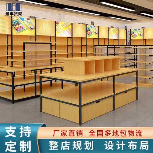 整店文具店专用货架多功能展示架精品店书店钢木双面中岛架陈列柜