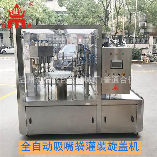 全自动吸嘴袋灌装旋盖机番茄酱豆浆豆奶花生酱灌装旋盖机