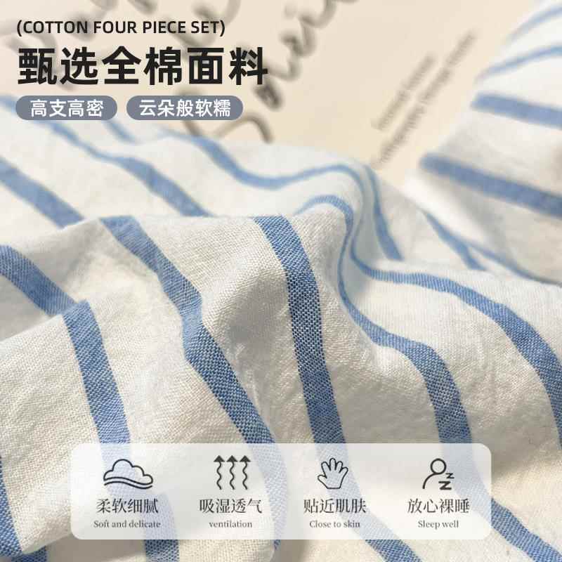 简单约条纹顺CCO水洗柔棉四件套205新款全棉床上用品被2套床三件