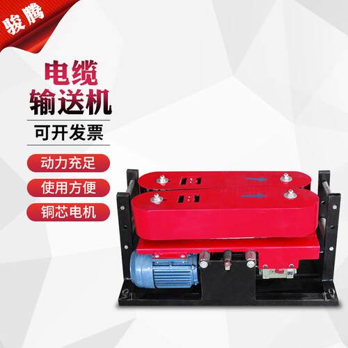 900公斤通信电缆光缆输送机履带式拉缆机电缆输送机