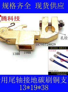 银碳刷 13*19*38 船用尾轴接地高银石墨碳刷电刷 碳刷架13X19