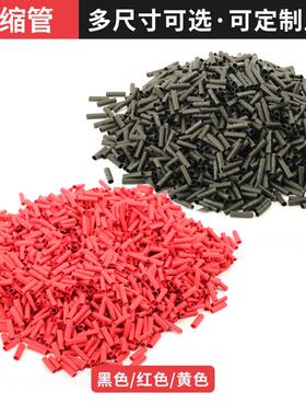 航模热缩管 绝缘管 红色 黑色 4mm直径 20mm长度 可定制尺寸颜色