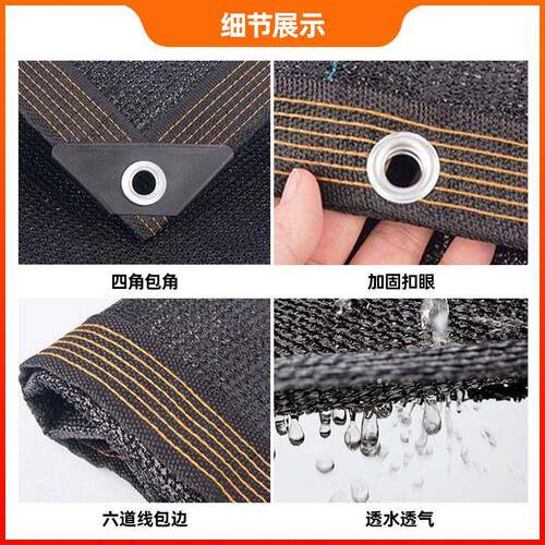 HMM跨境黑色遮阳网 密加厚包边HEDP遮阴晒网大棚阳台隔热遮加防阳