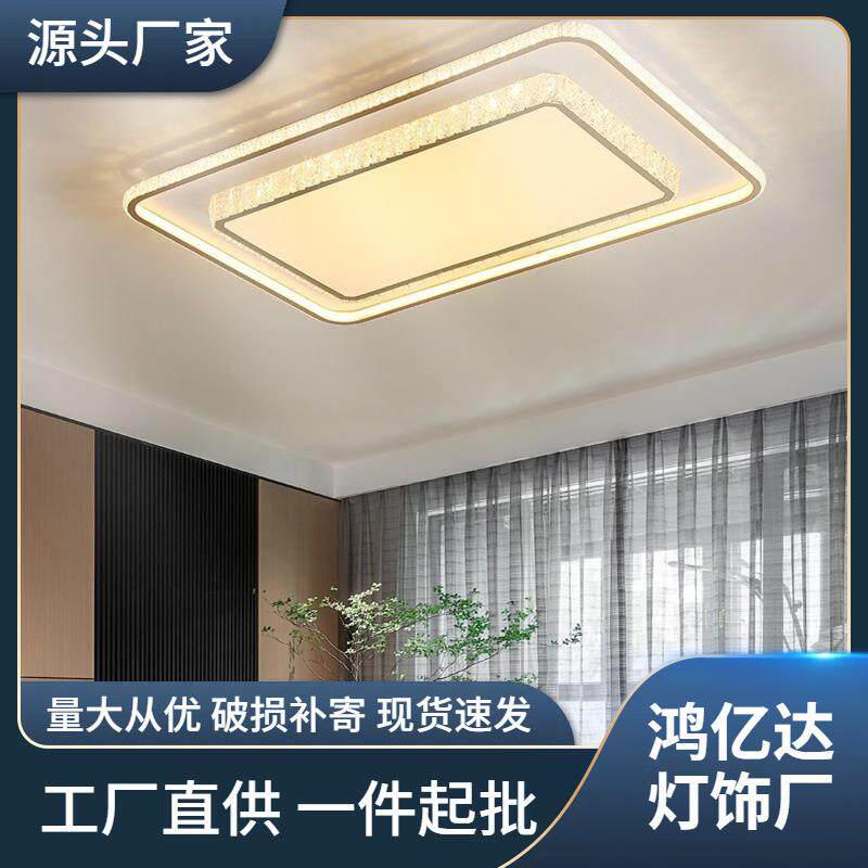 水晶灯客厅灯led吸顶灯简约现代卧室灯具组合全屋套餐2026智能灯