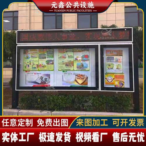 小区社区不锈钢铝合金落地横版滚动换画宣传栏报社led电子阅报栏