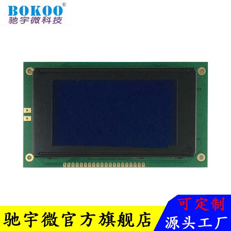 LCD12864液晶屏CYW-B12864LCM点阵3.5寸2.0寸2.8寸安防专用
