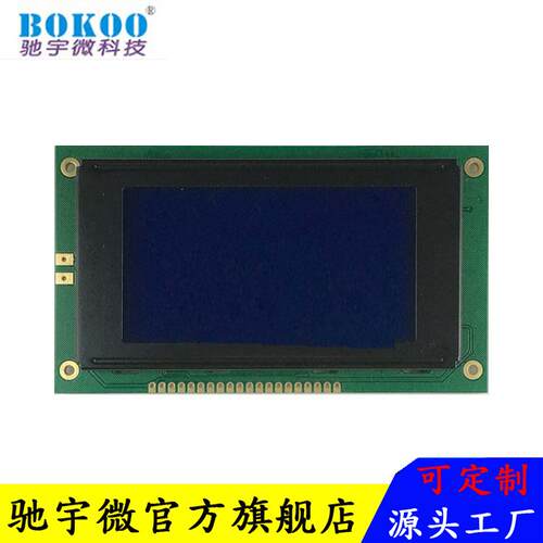 LCD12864液晶屏CYW-B12864LCM点阵3.5寸2.0寸2.8寸安防专用