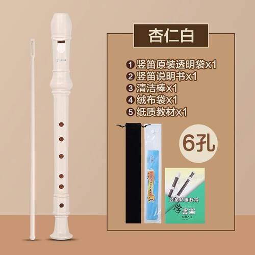 高档天鹅德式音笛6孔8孔小学生专高用初竖儿学六孔八孔专业笛子乐