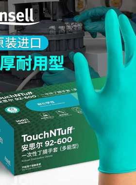 手套605-防化92绿色实验室腈安食品尔丁腈橡胶一次性思600加厚丁/